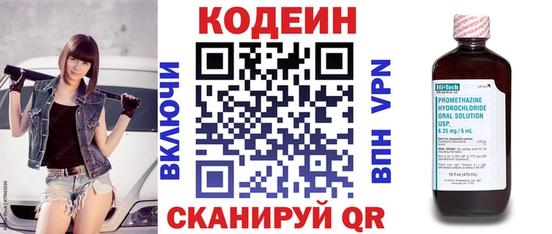 Codein напиток Lean (лин)  нарко площадка какой сайт  Миллерово 