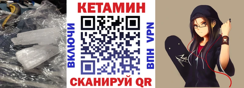 как найти   Миллерово  КЕТАМИН ketamine 