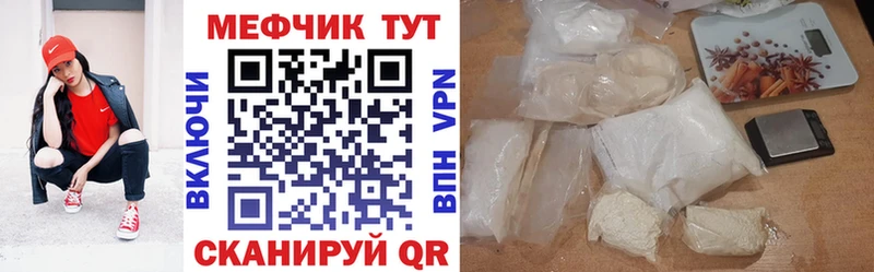 Мефедрон кристаллы  Миллерово 